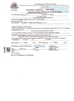 Повторная поверка алкотестера с сертификатом о поверке Повторная поверка алкотестера с сертификатом о поверке