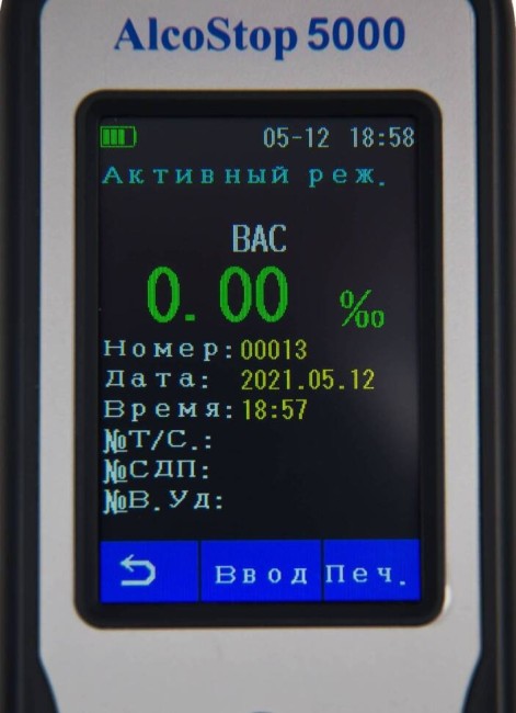 Алкотестер Alcostop 5000 с сертификатом о поверке Алкотестер Alcostop 5000 с сертификатом о поверке