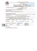 Повторная поверка алкотестера с сертификатом о поверке Повторная поверка алкотестера с сертификатом о поверке