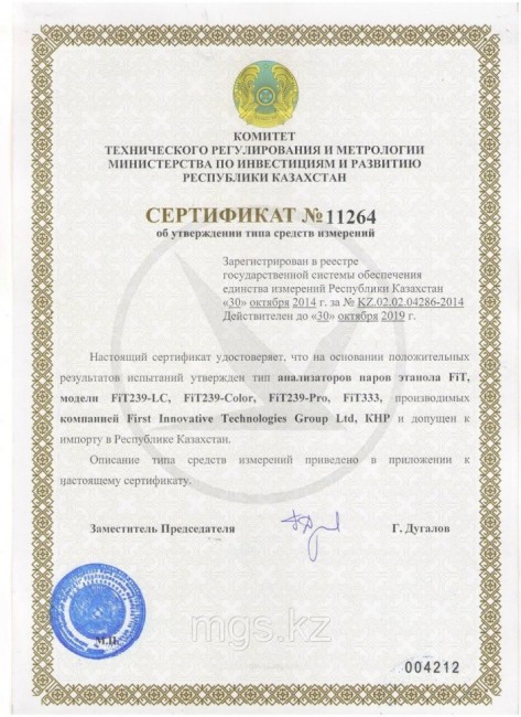 Повторная поверка алкотестера с сертификатом о поверке Повторная поверка алкотестера с сертификатом о поверке